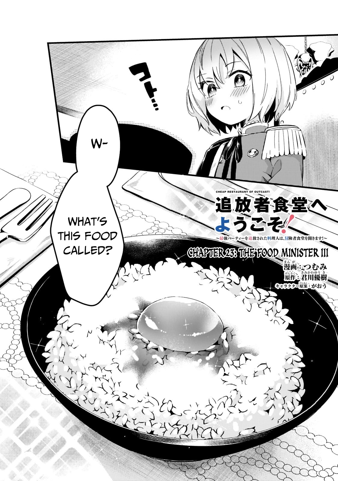 Welcome to Cheap Restaurant of Outcast! Chapter 23 page 3 - Chapter 23: Food Minister III