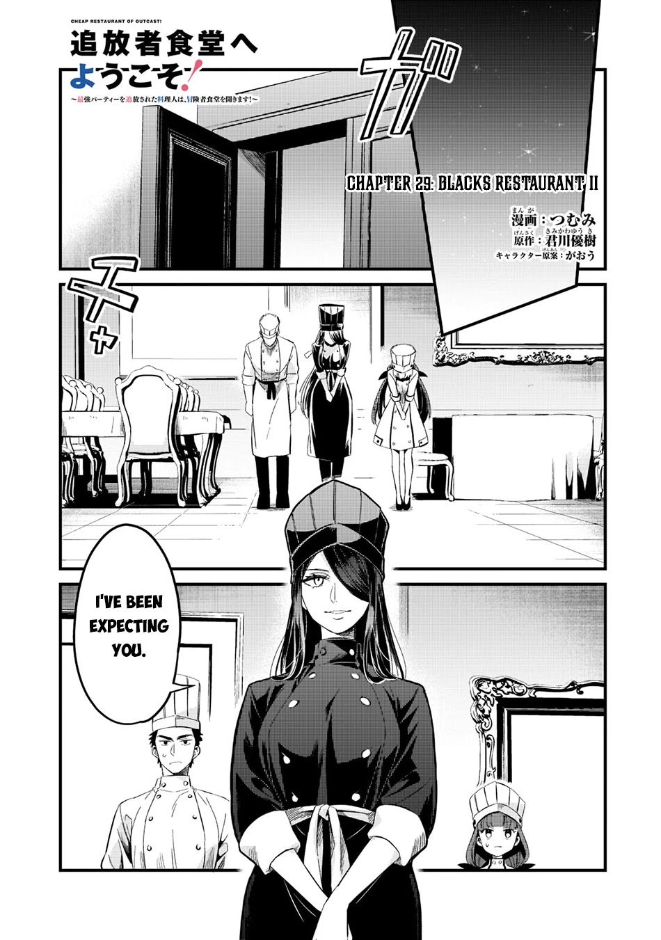 Welcome to Cheap Restaurant of Outcast! Chapter 29 page 2 - Chapter 29: Blacks Restaurant II