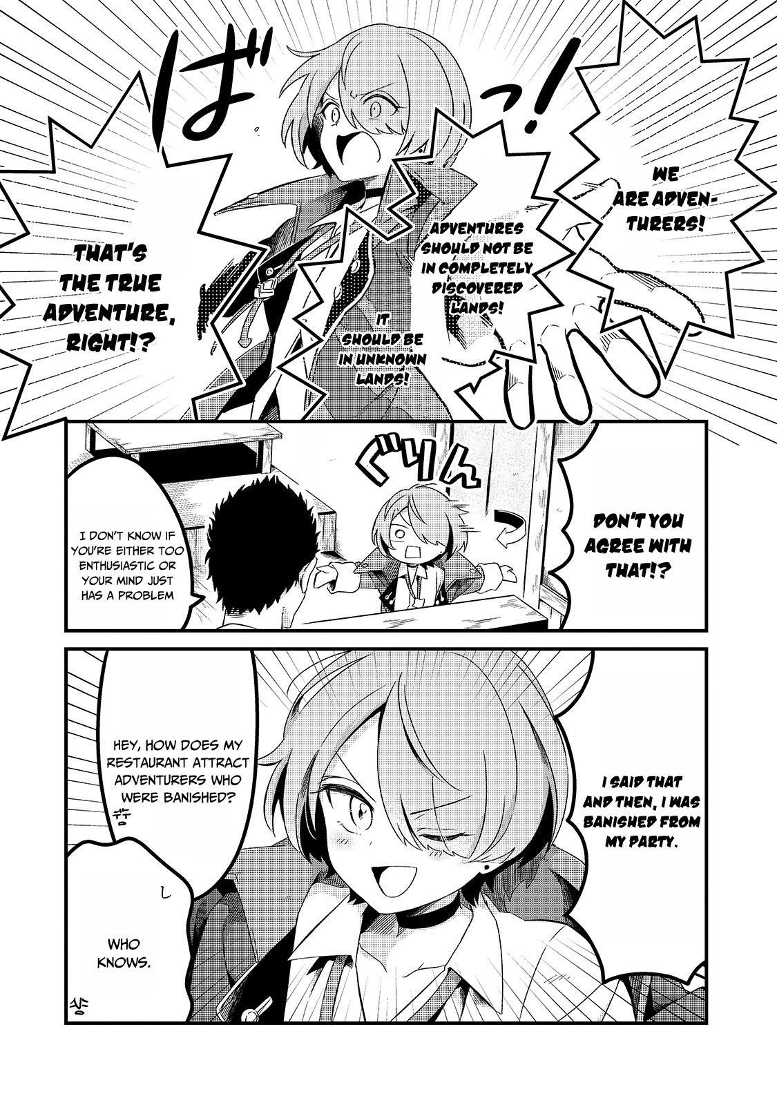 Welcome to Cheap Restaurant of Outcast! Chapter 3 page 15 - Chapter 3