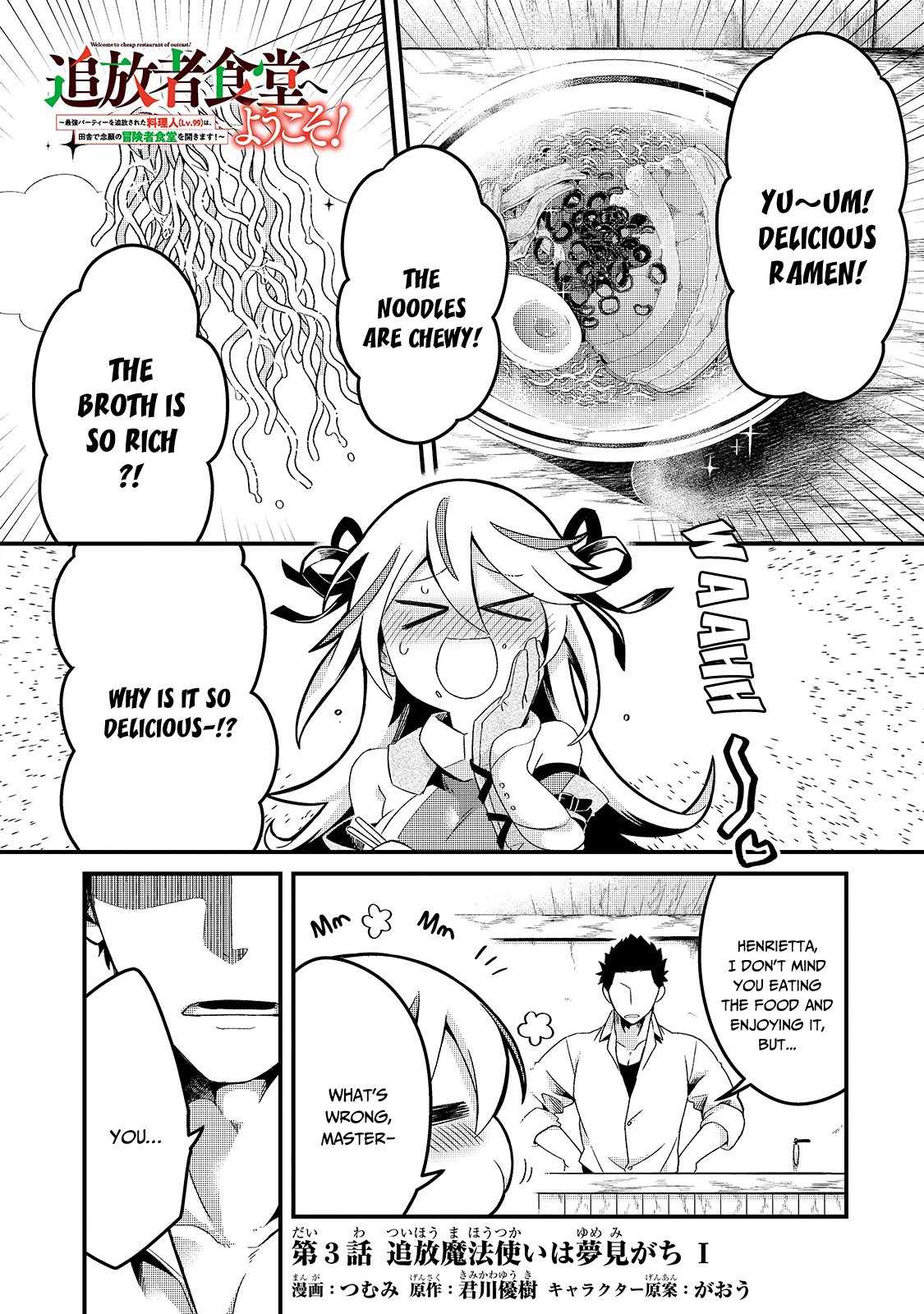 Welcome to Cheap Restaurant of Outcast! Chapter 3 page 2 - Chapter 3