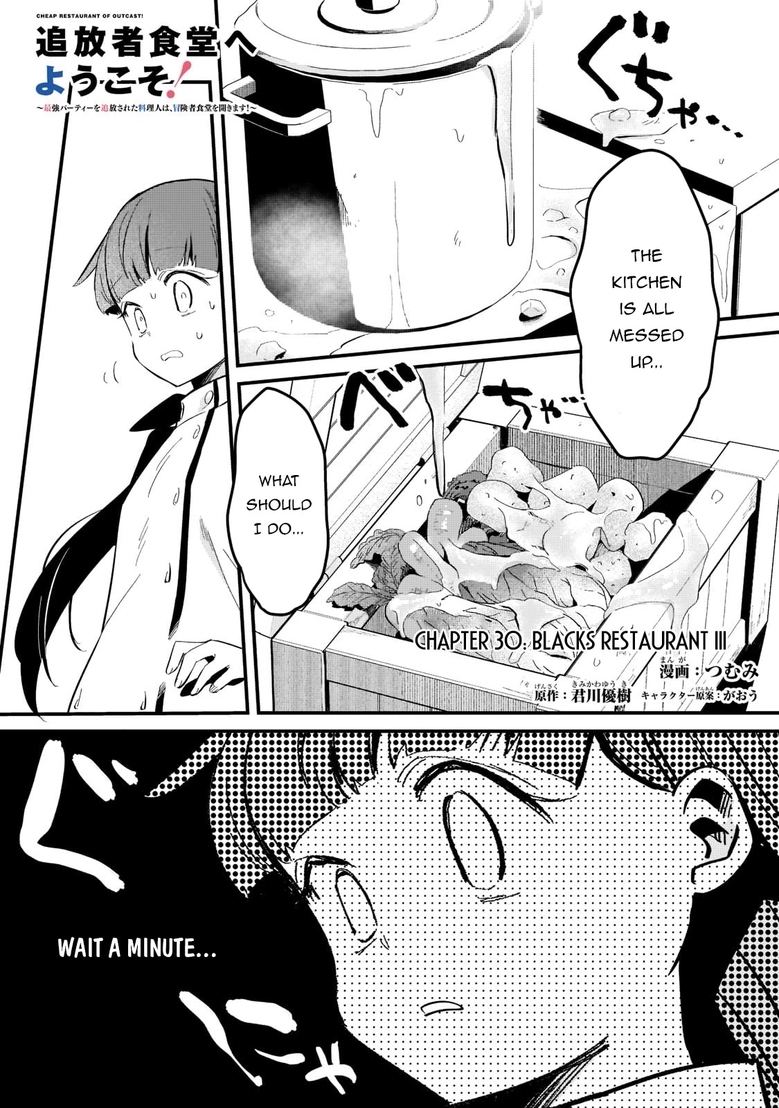 Welcome to Cheap Restaurant of Outcast! Chapter 30 page 2 - Chapter 30: Blacks Restaurant III