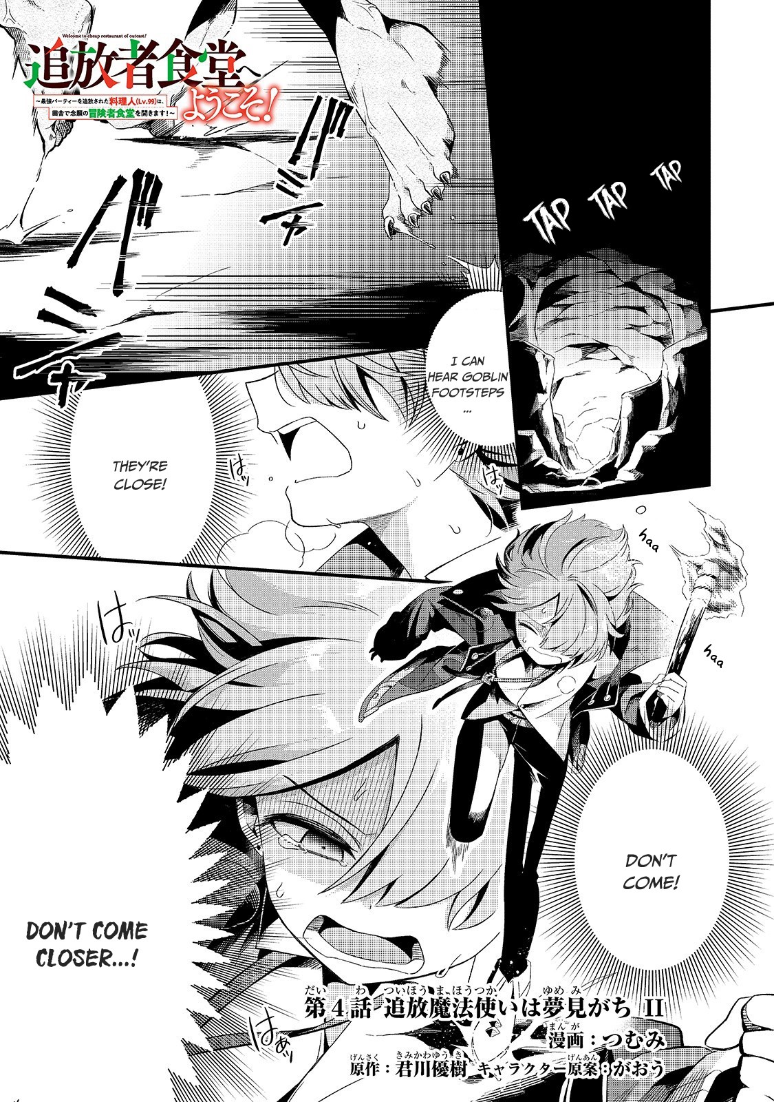 Welcome to Cheap Restaurant of Outcast! Chapter 4 page 2 - Chapter 4