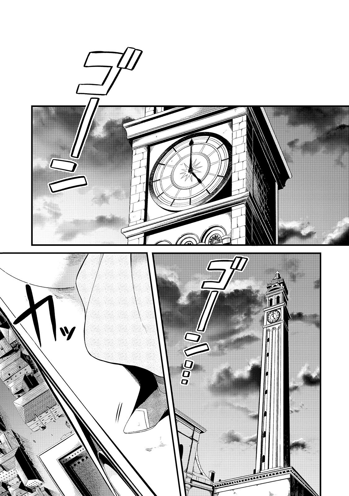 Welcome to Cheap Restaurant of Outcast! Chapter 4 page 29 - Chapter 4