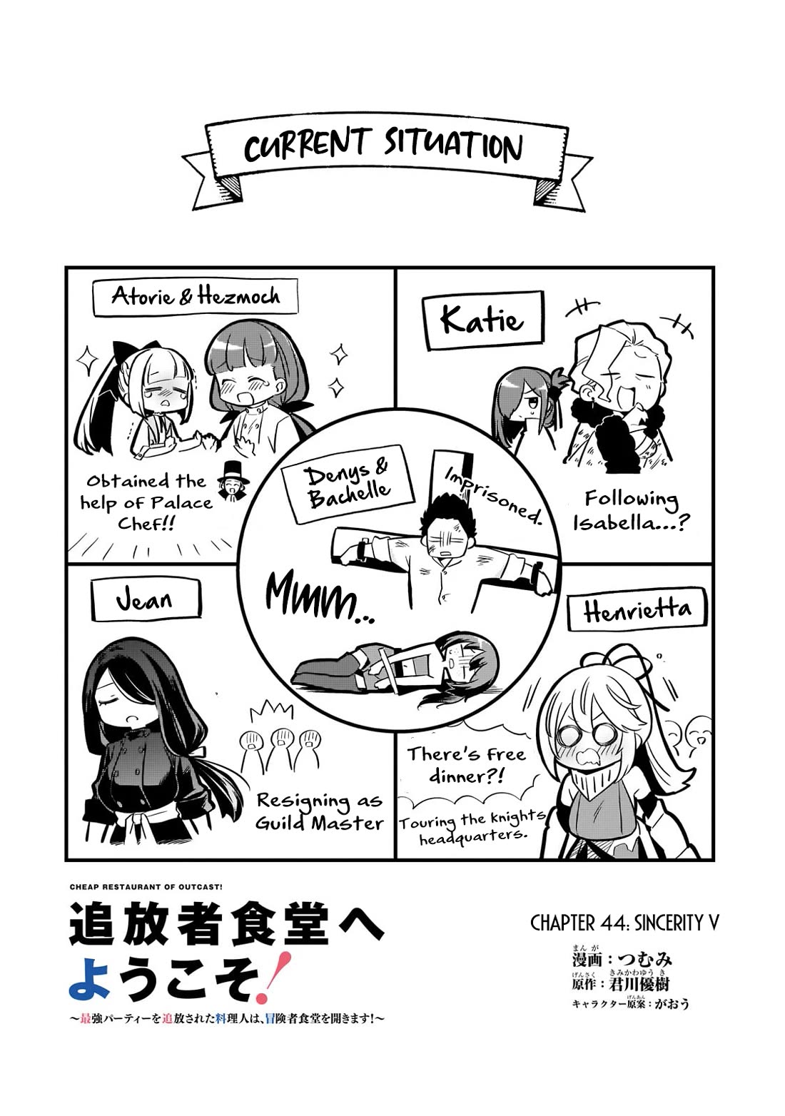 Welcome to Cheap Restaurant of Outcast! Chapter 44 page 3 - Chapter 44: Sincerity V