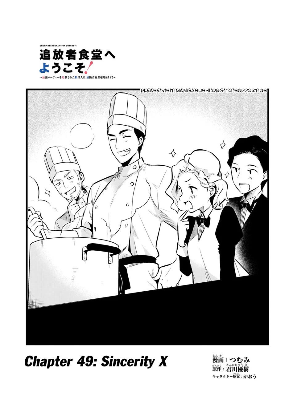 Welcome to Cheap Restaurant of Outcast! Chapter 49 page 2 - Chapter 49: Sincerity X