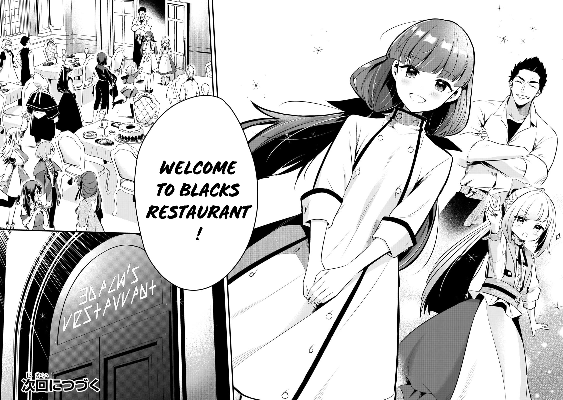 Welcome to Cheap Restaurant of Outcast! Chapter 52 page 19 - Chapter 52: Sincerity XIII