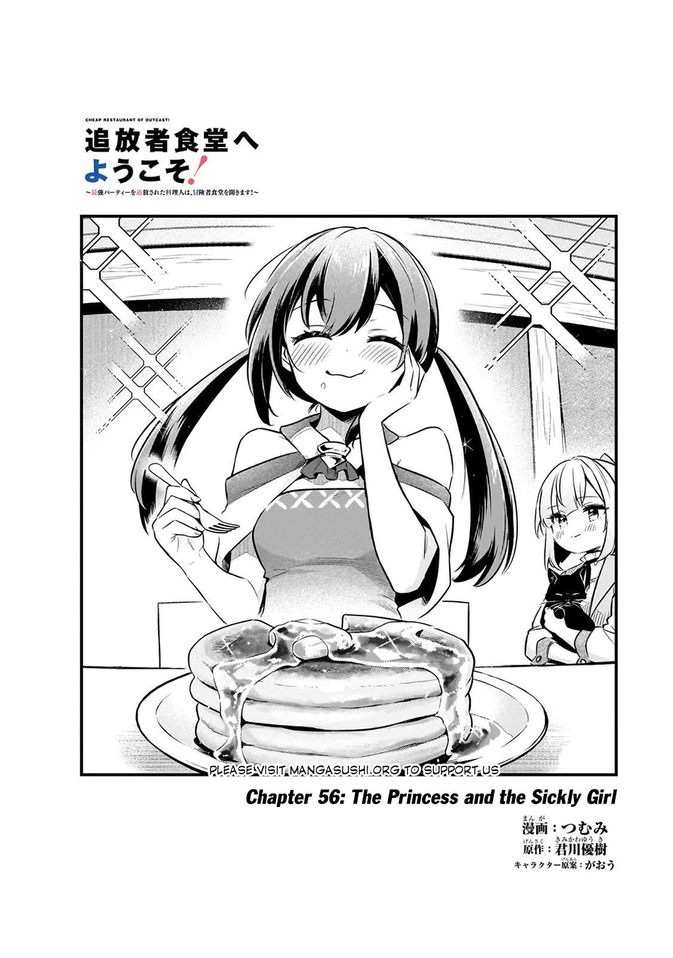Welcome to Cheap Restaurant of Outcast! Chapter 56 page 2 - Chapter 56