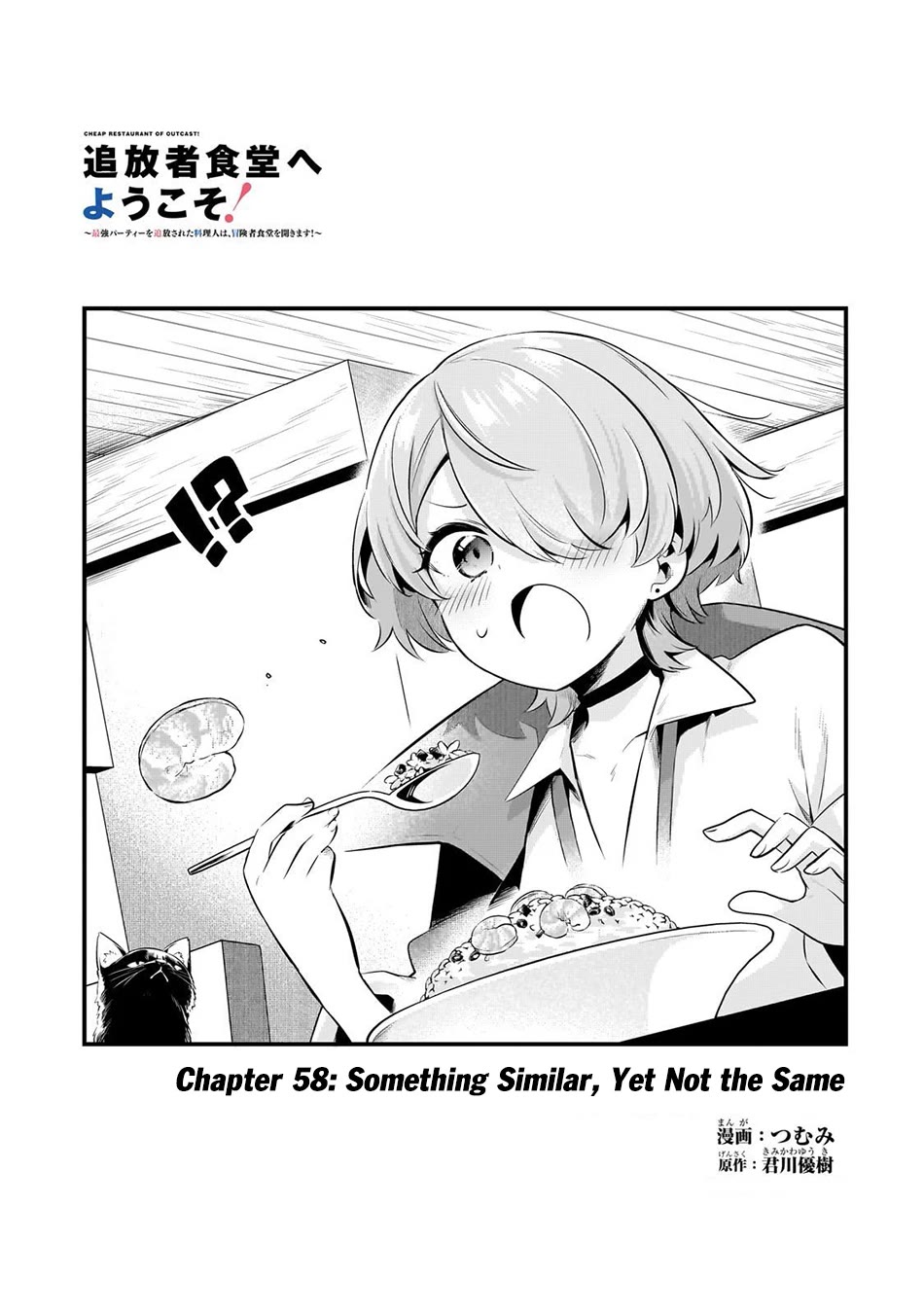Welcome to Cheap Restaurant of Outcast! Chapter 58 page 4 - Chapter 58