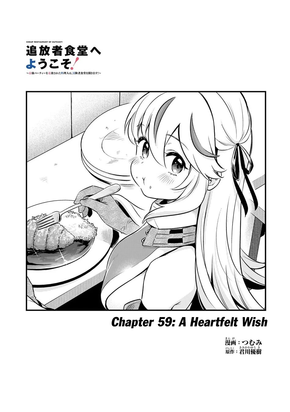 Welcome to Cheap Restaurant of Outcast! Chapter 59 page 4 - Chapter 59