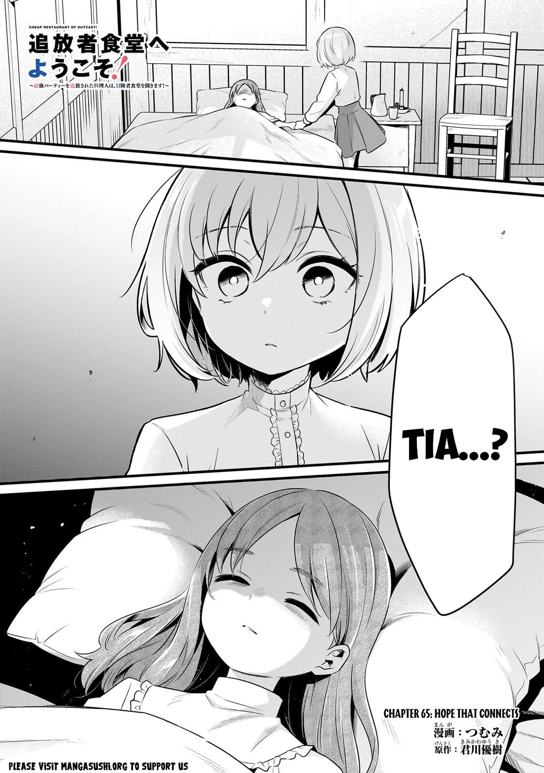 Welcome to Cheap Restaurant of Outcast! Chapter 65 page 2 - Chapter 65