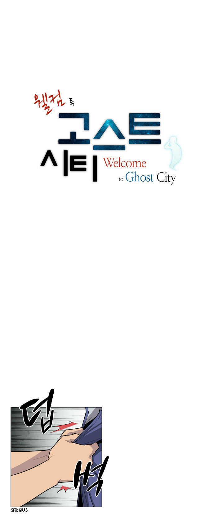 Welcome to Ghost City Chapter 17 page 3 - Chapter 17