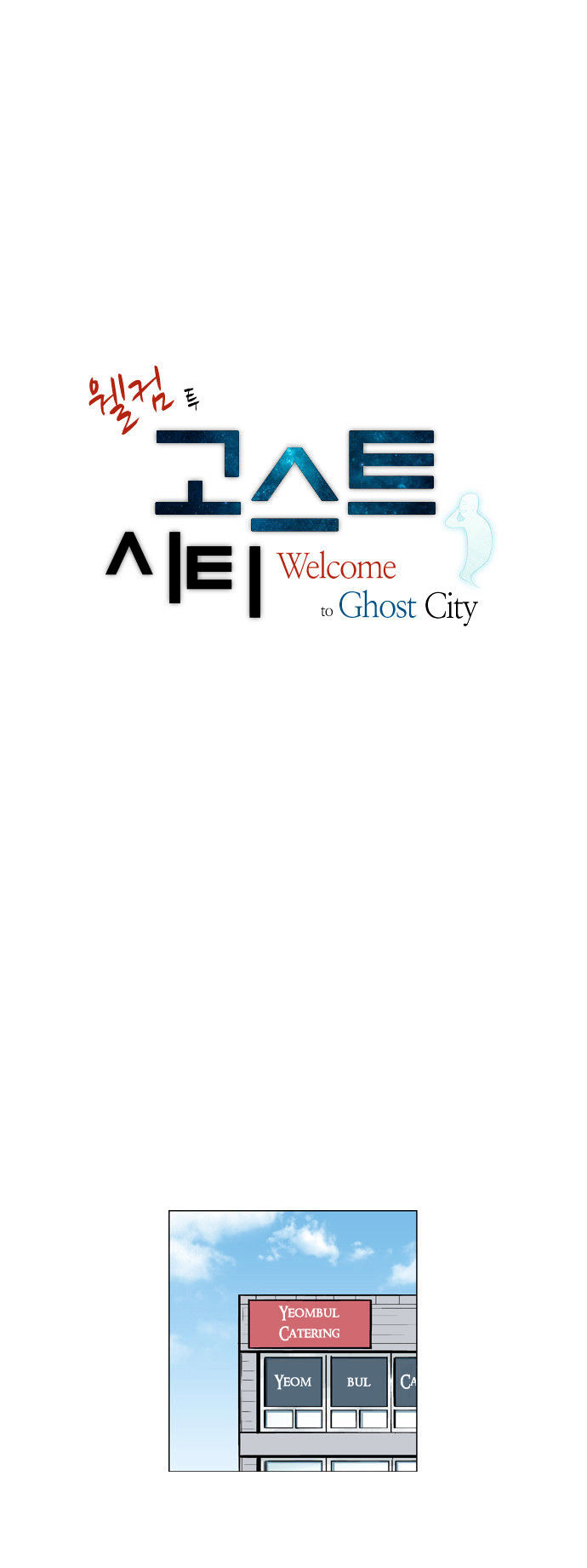 Welcome to Ghost City Chapter 19 page 2 - Chapter 19