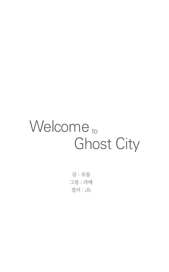 Welcome to Ghost City Chapter 32 page 31 - Chapter 32