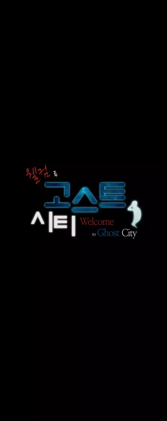 Welcome to Ghost City Chapter 33 page 6 - Chapter 33