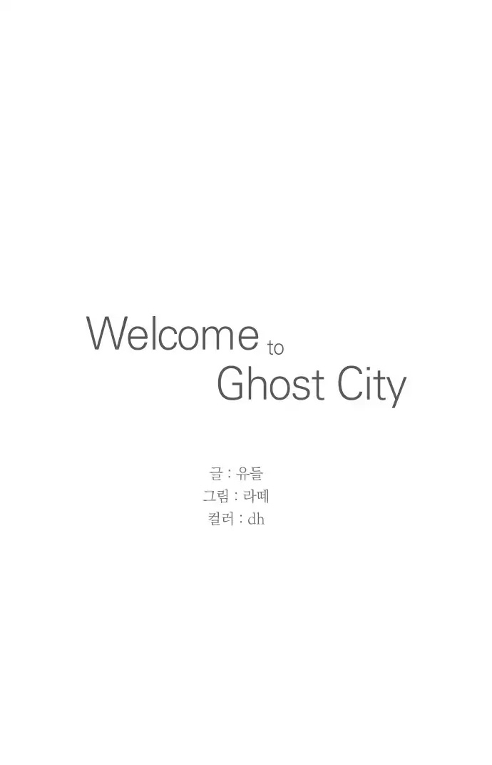 Welcome to Ghost City Chapter 34 page 31 - Chapter 34