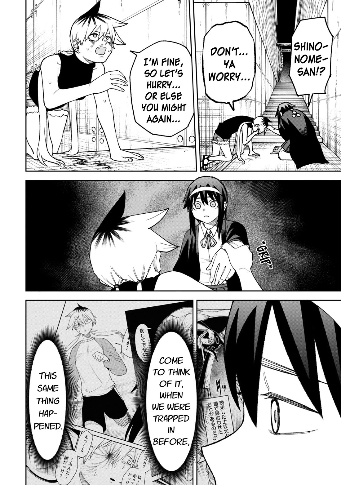 Welcome to Ghost Mansion Chapter 31 page 10 - Chapter 31: The Shinonome Mystery ②