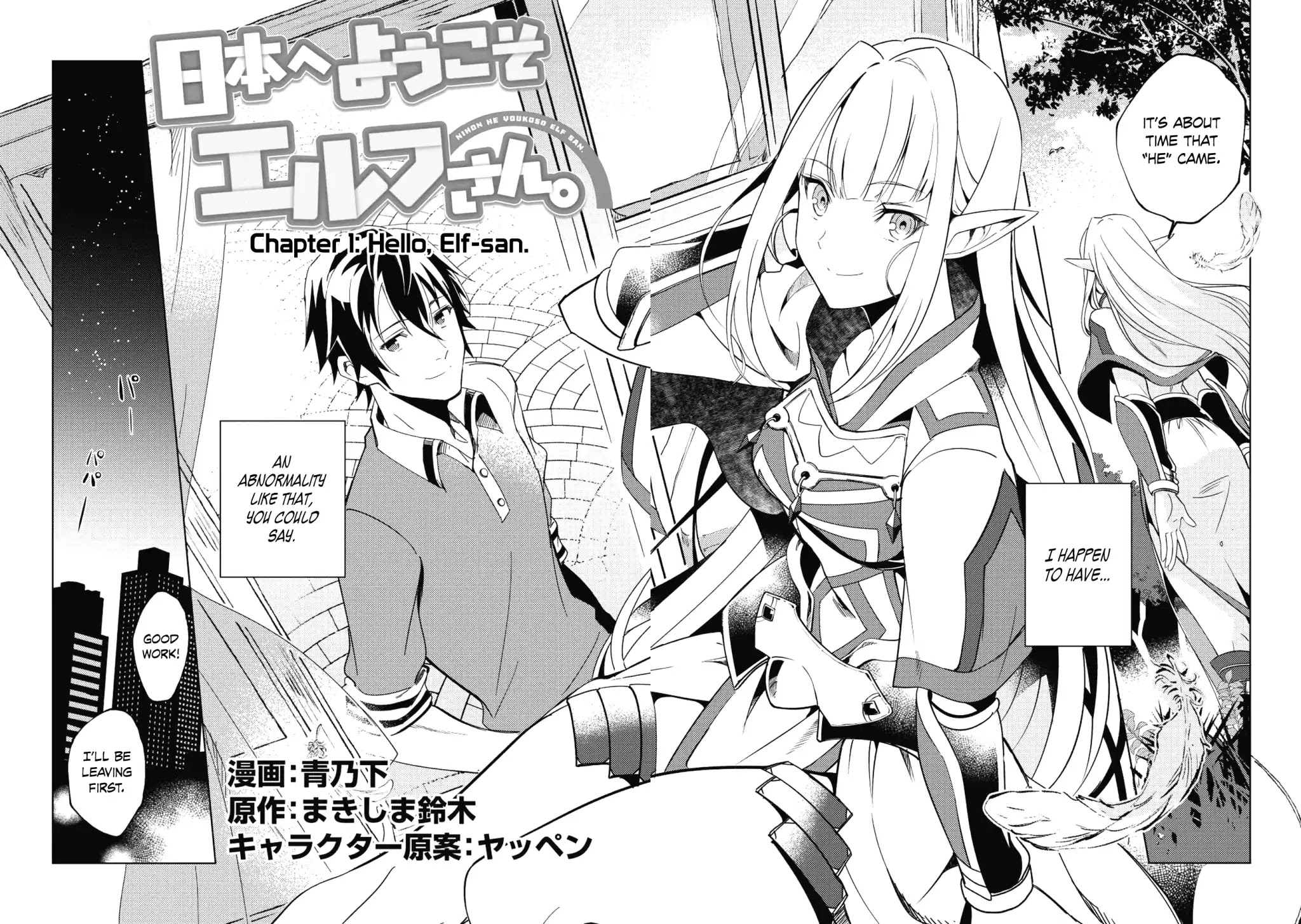Welcome to Japan, Elf-san. Chapter 1 page 3 - Chapter 1: Hello, Elf-san.