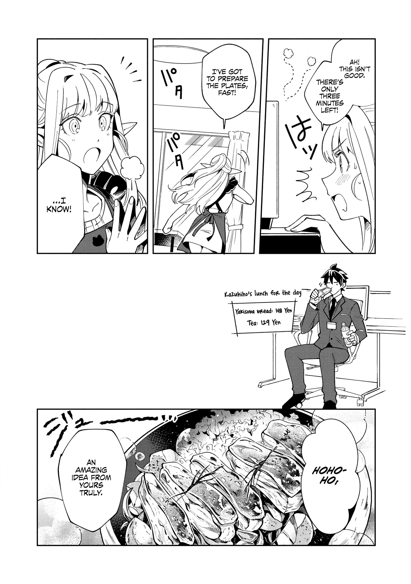 Welcome to Japan, Elf-san. Chapter 16 page 18 - Chapter 16: Conquering the Ancient Labyrinth - 2
