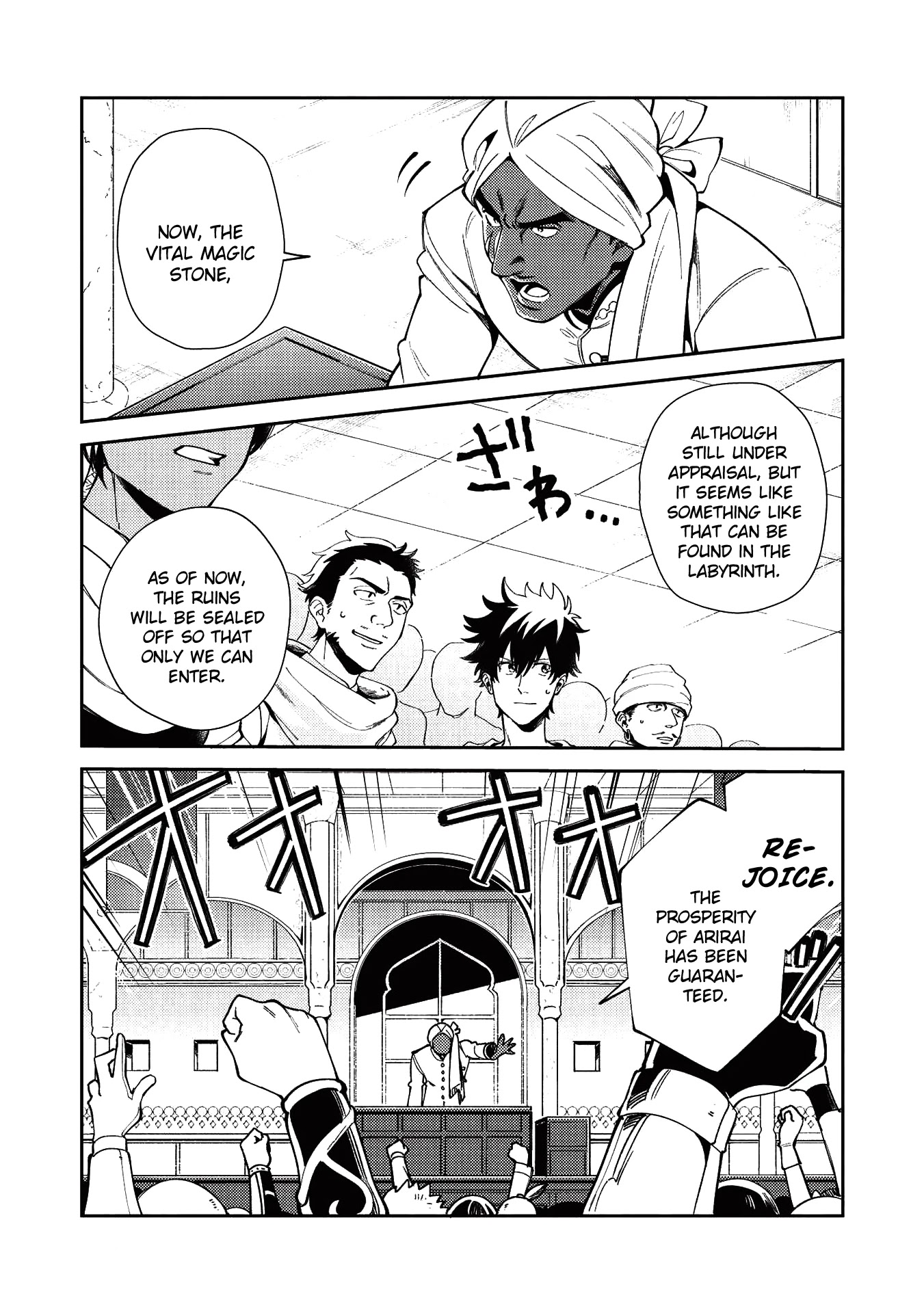 Welcome to Japan, Elf-san. Chapter 19 page 18 - Chapter 19: Investigation permit - 1