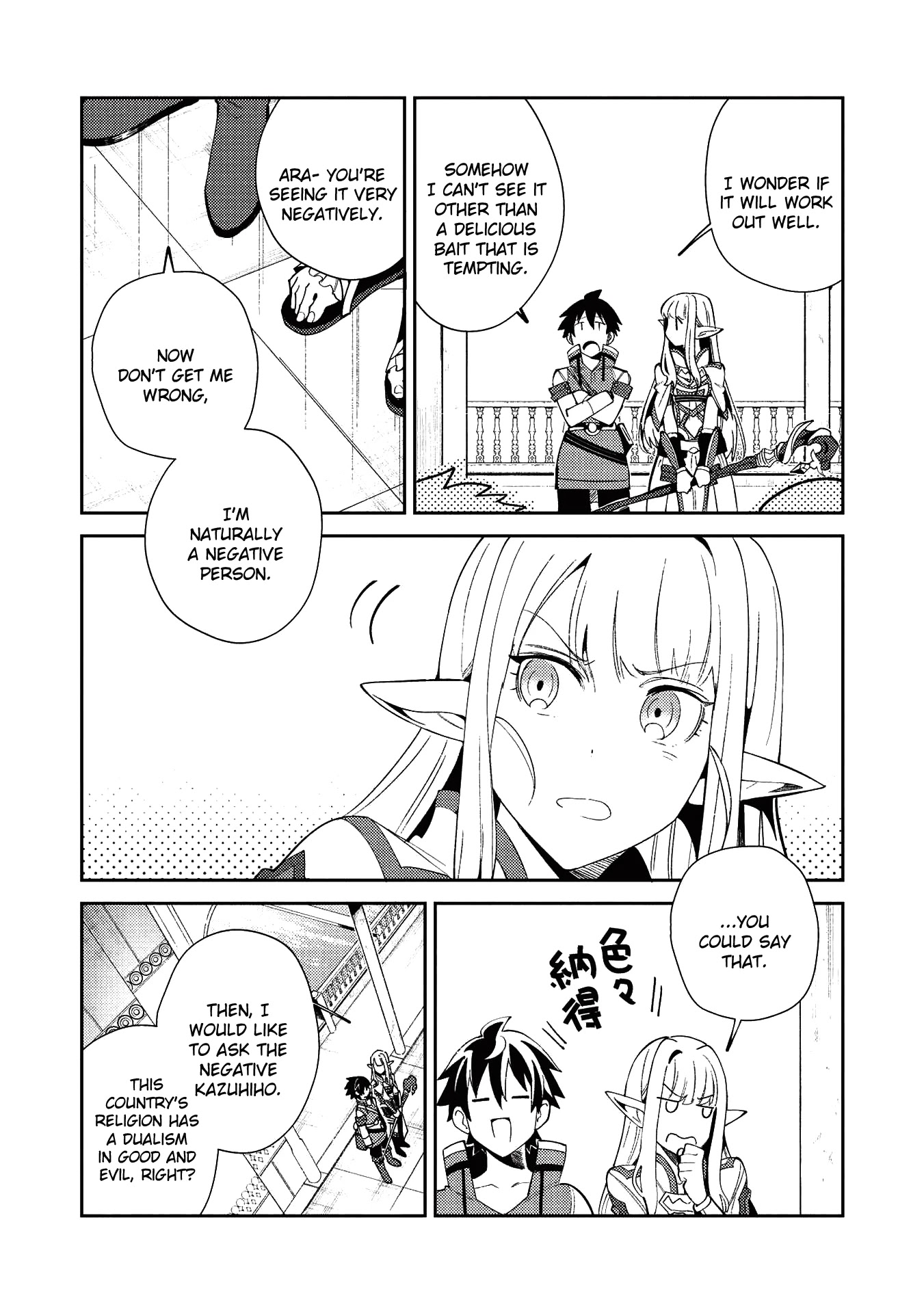 Welcome to Japan, Elf-san. Chapter 19 page 19 - Chapter 19: Investigation permit - 1