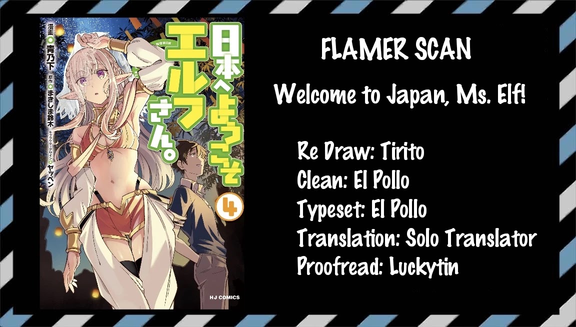 Welcome to Japan, Elf-san. Chapter 23 page 1 - Chapter 23: Enjoying Anime for the Second Time