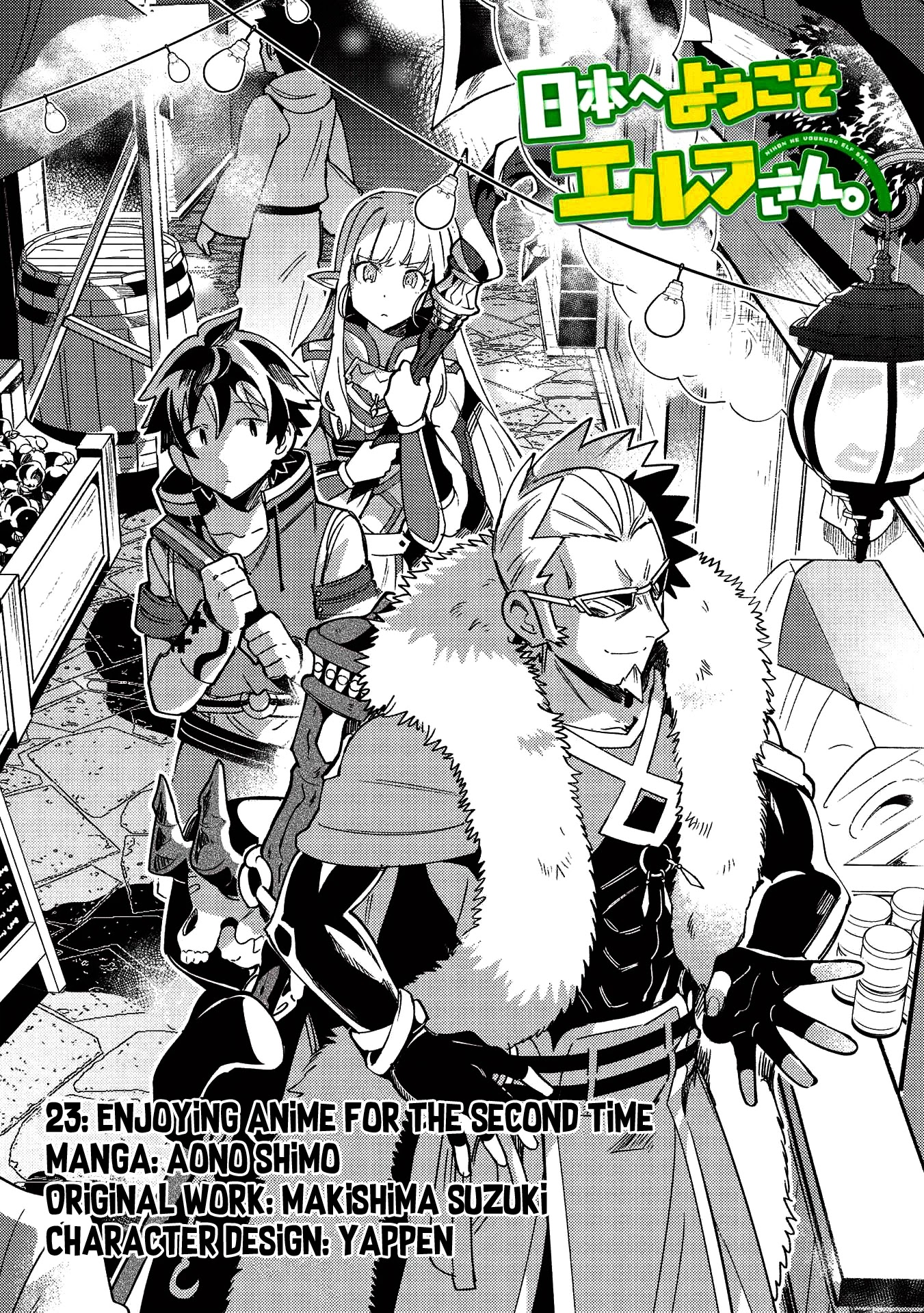 Welcome to Japan, Elf-san. Chapter 23 page 2 - Chapter 23: Enjoying Anime for the Second Time