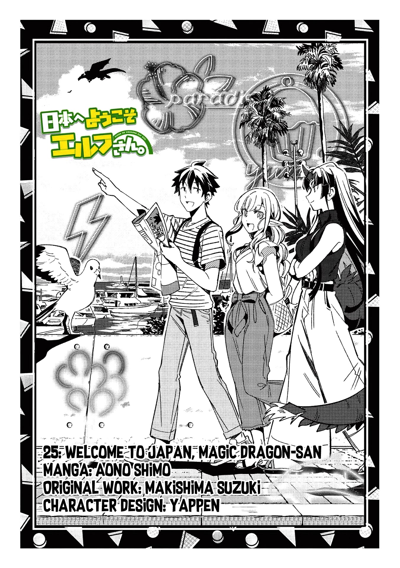 Welcome to Japan, Elf-san. Chapter 25 page 2 - Chapter 25