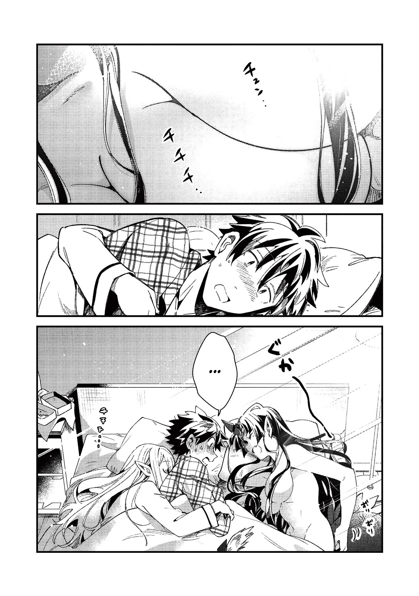 Welcome to Japan, Elf-san. Chapter 25 page 3 - Chapter 25