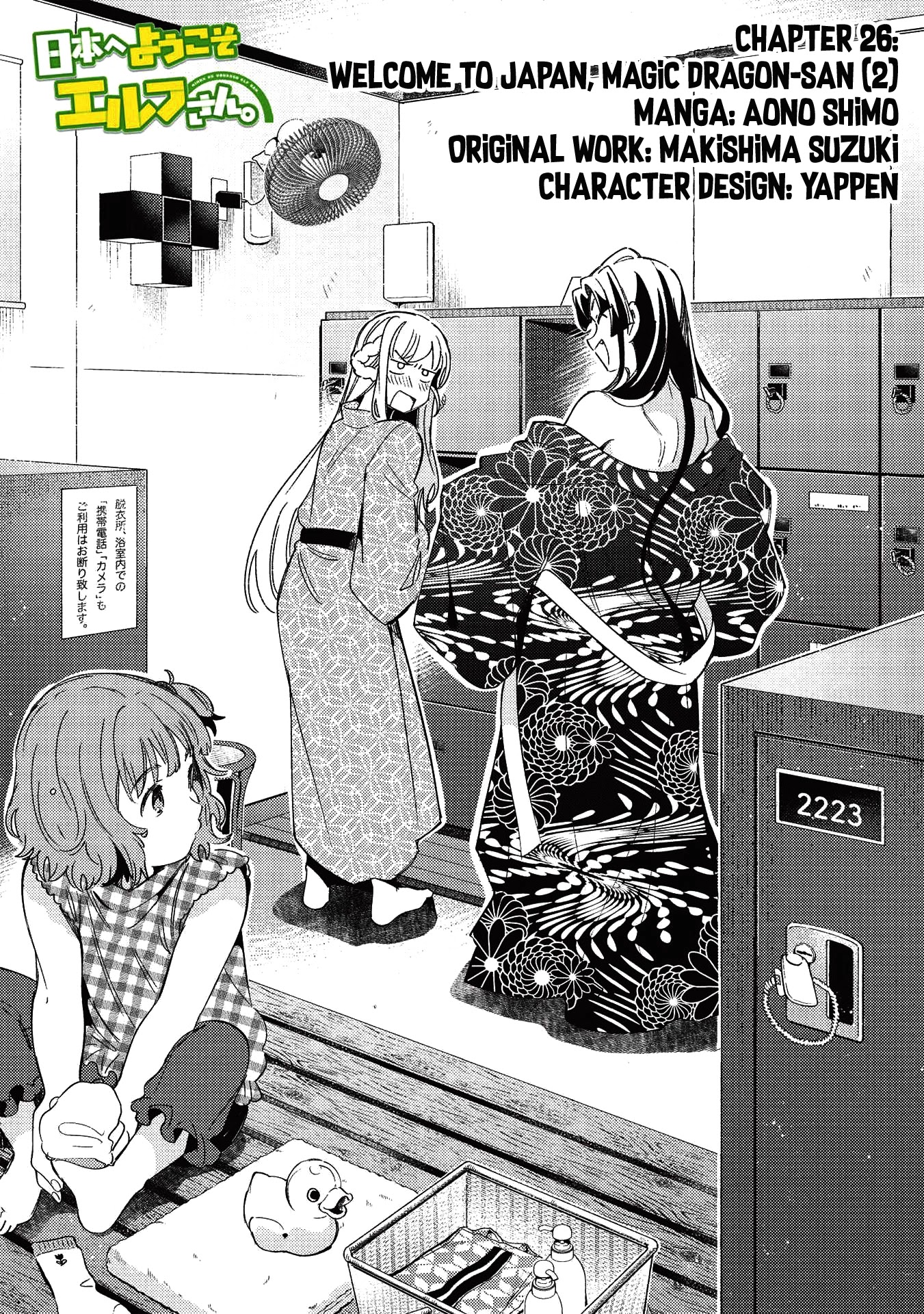 Welcome to Japan, Elf-san. Chapter 26 page 2 - Chapter 26