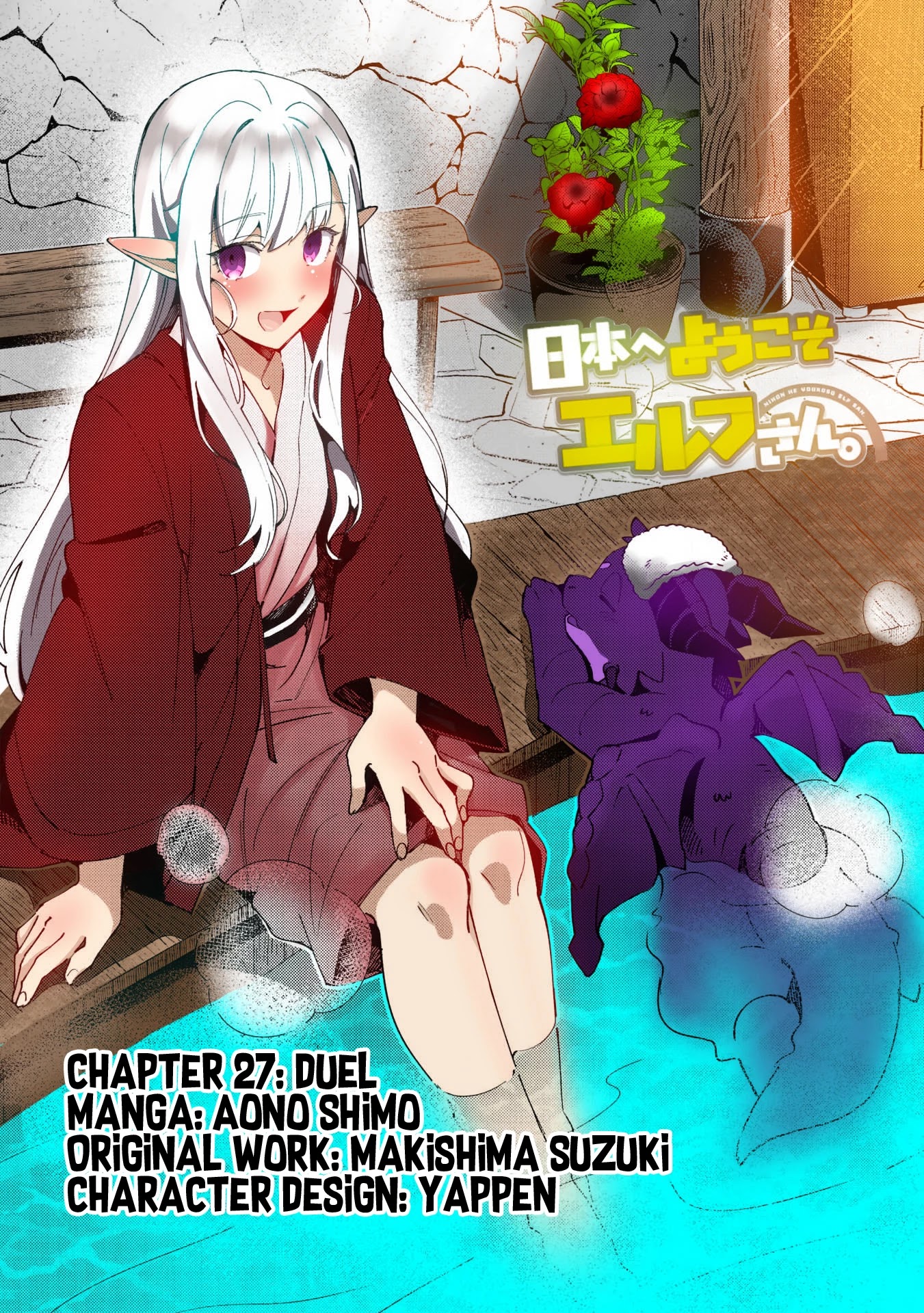 Welcome to Japan, Elf-san. Chapter 27 page 3 - Chapter 27