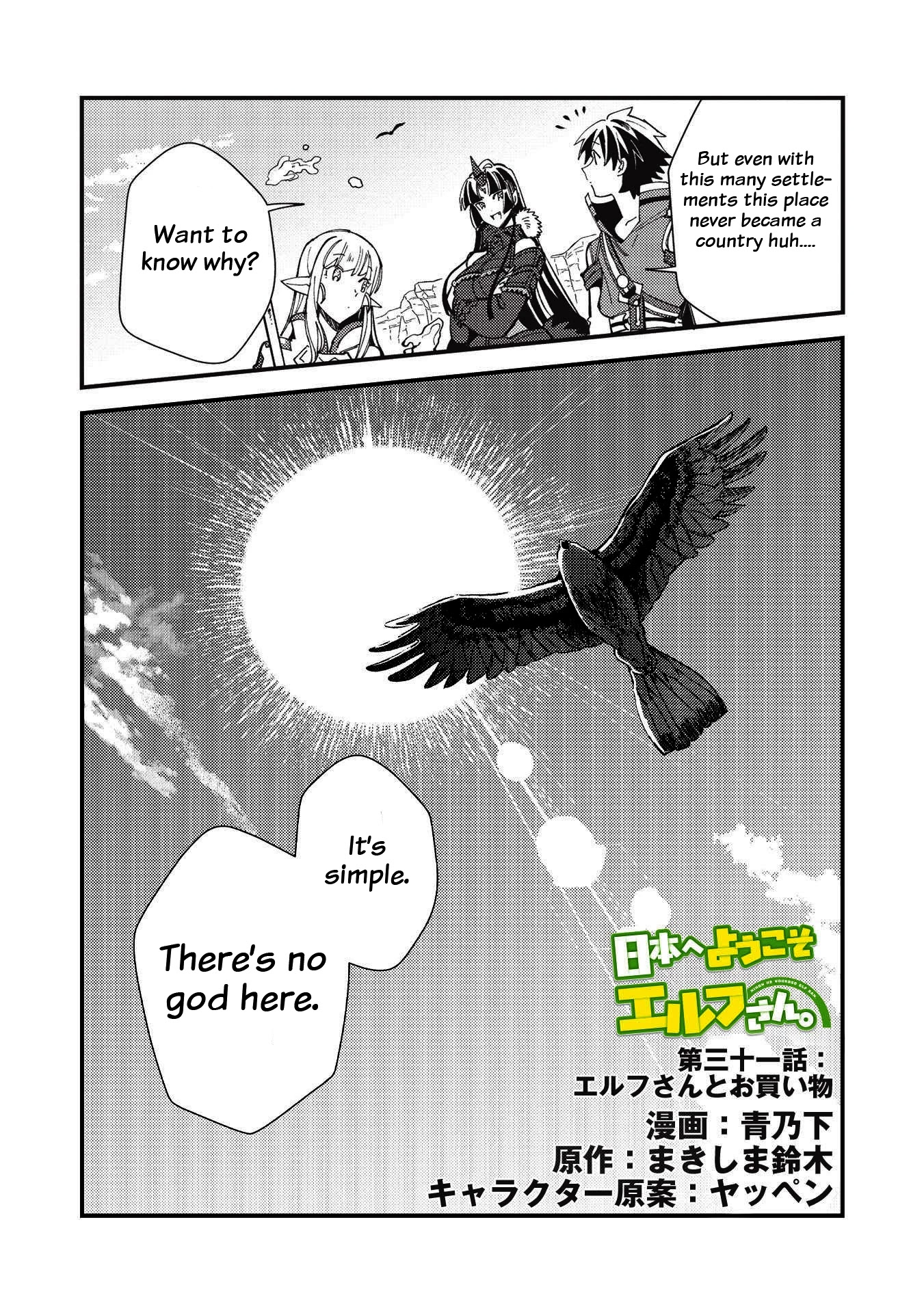 Welcome to Japan, Elf-san. Chapter 31 page 2 - Chapter 31