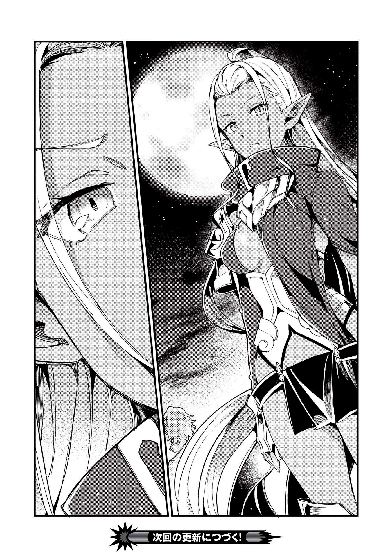 Welcome to Japan, Elf-san. Chapter 31 page 32 - Chapter 31