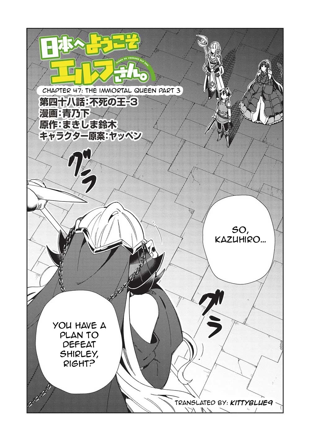 Welcome to Japan, Elf-san. Chapter 48 page 1 - Chapter 48: The Immortal Queen Part 3