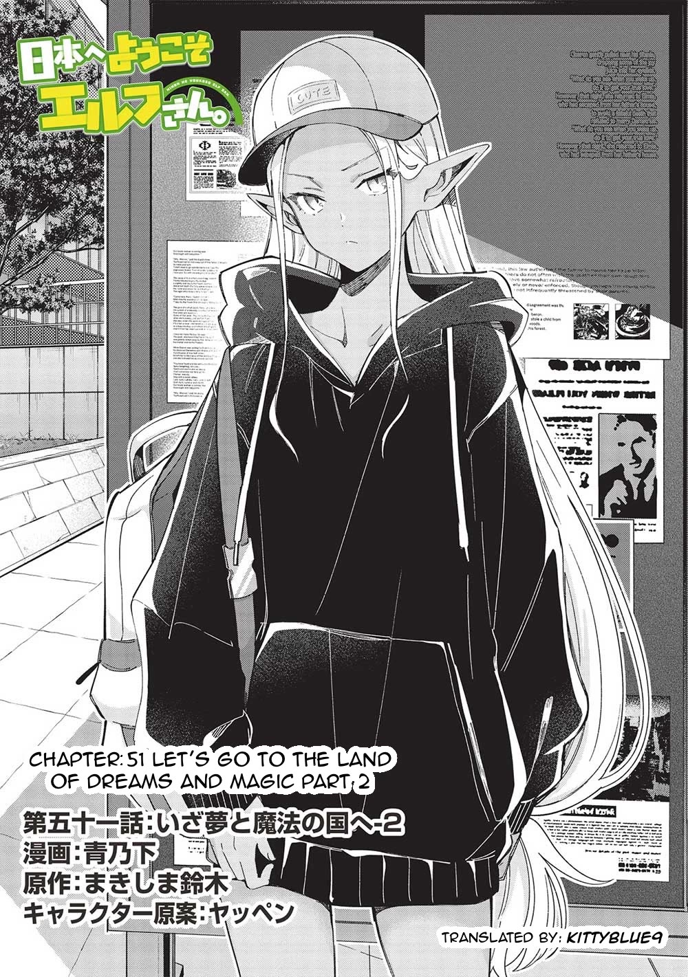 Welcome to Japan, Elf-san. Chapter 51 page 1 - Chapter 51: Let’s Go to The Land of Dreams and Magic Part 2