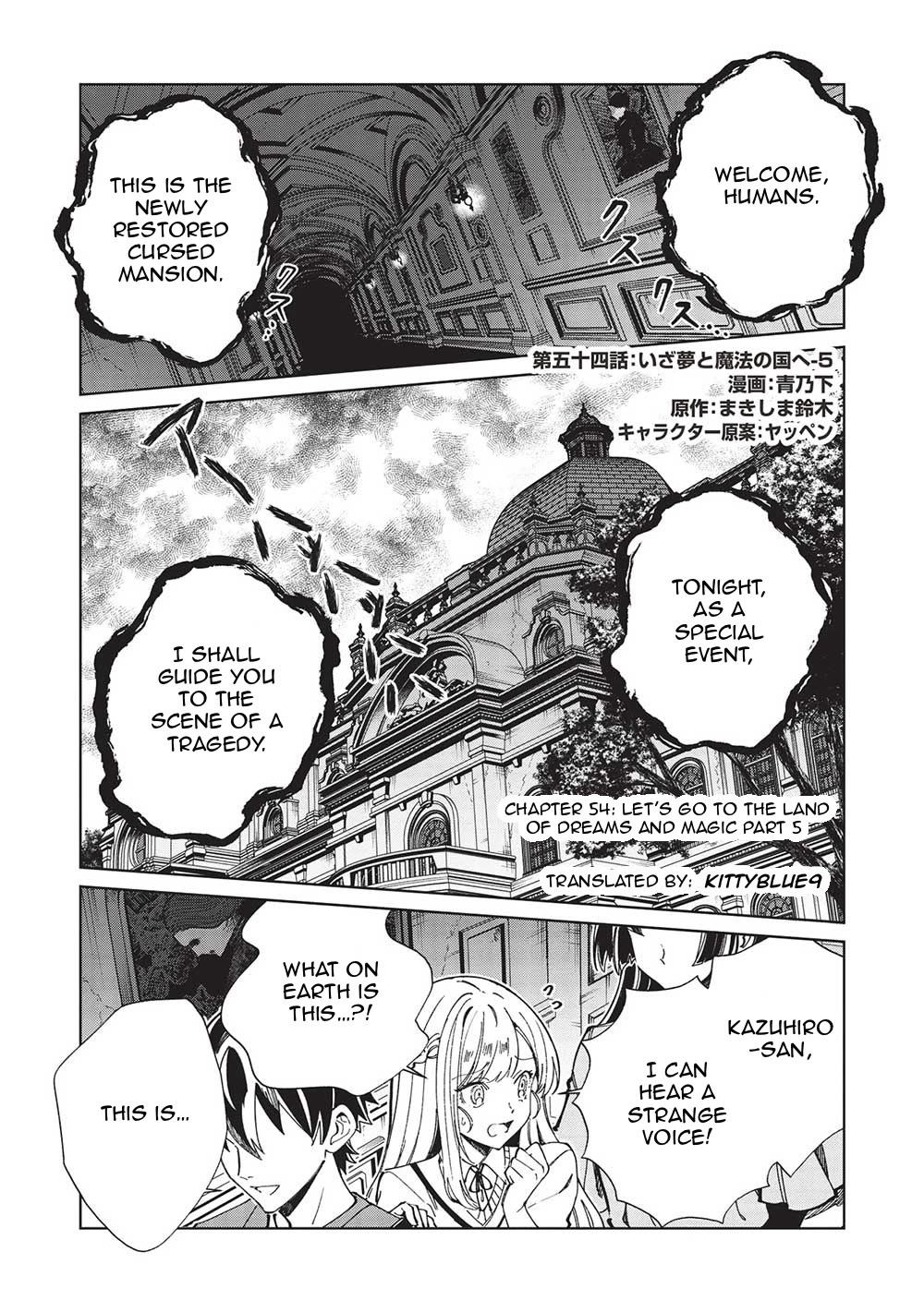 Welcome to Japan, Elf-san. Chapter 54 page 1 - Chapter 54: Let’s Go to The Land of Dreams and Magic Part 5