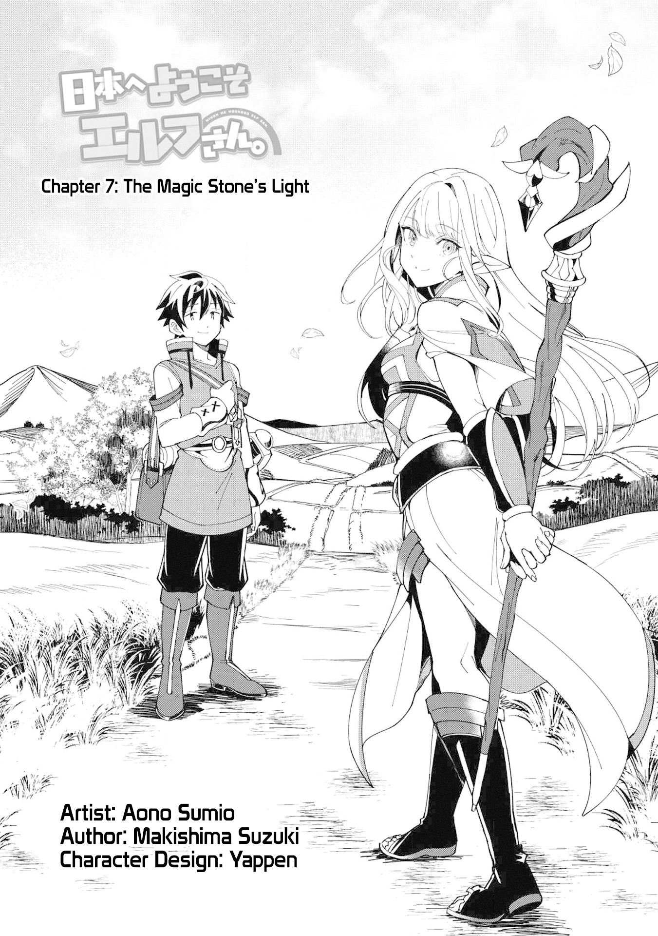 Welcome to Japan, Elf-san. Chapter 7 page 2 - Chapter 7: The Magic Stone's Light