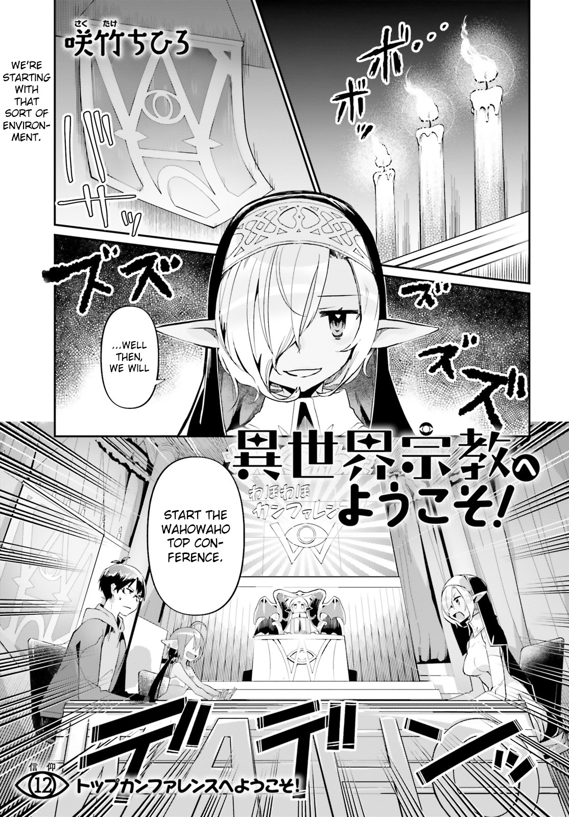 Welcome to Religion in Another World Chapter 12 page 1 - Chapter 12: Welcome to the top conference