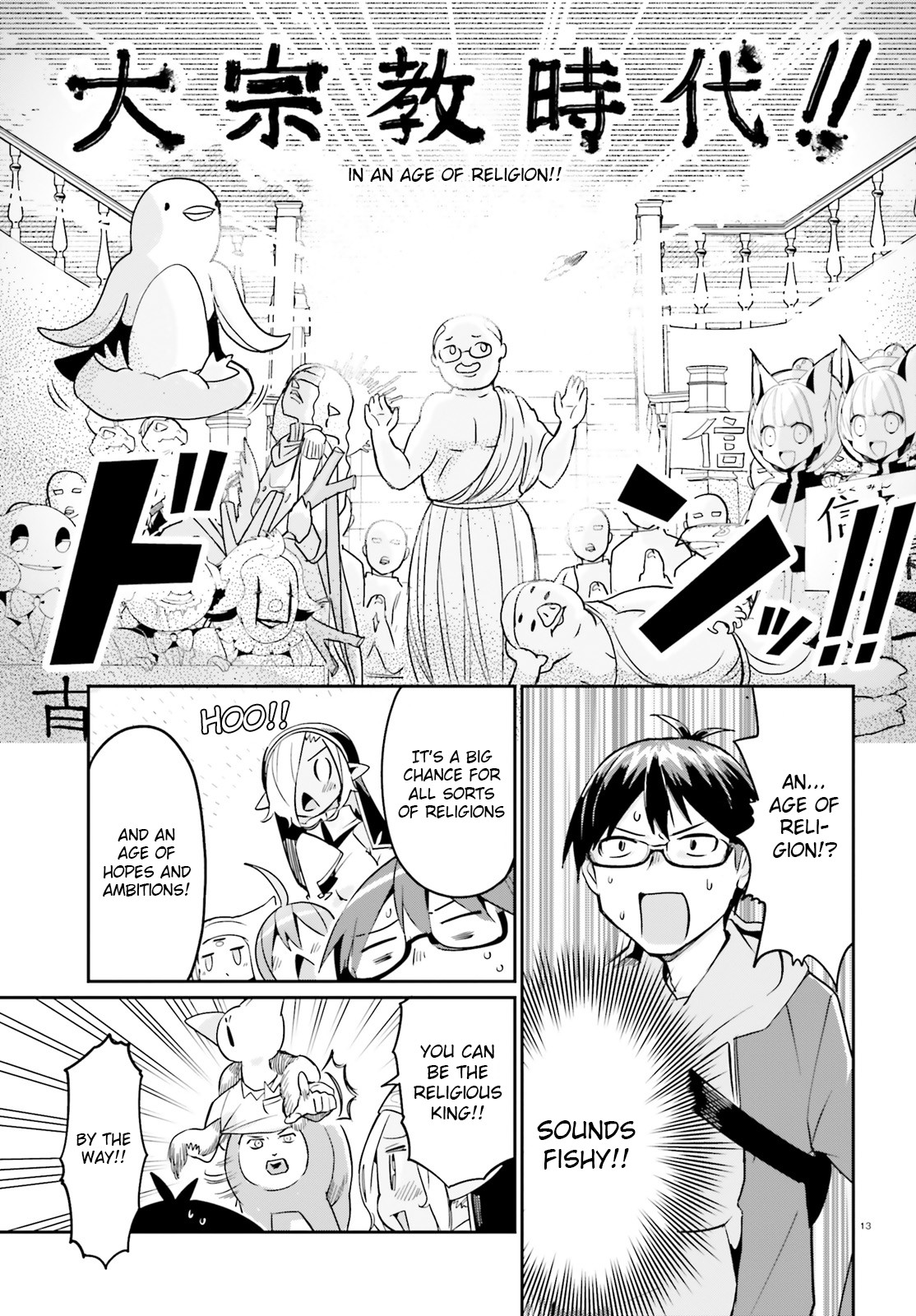 Welcome to Religion in Another World Chapter 13 page 13 - Chapter 13: Welcome to the best start