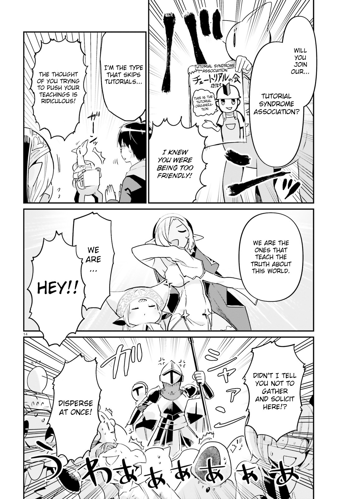 Welcome to Religion in Another World Chapter 13 page 14 - Chapter 13: Welcome to the best start