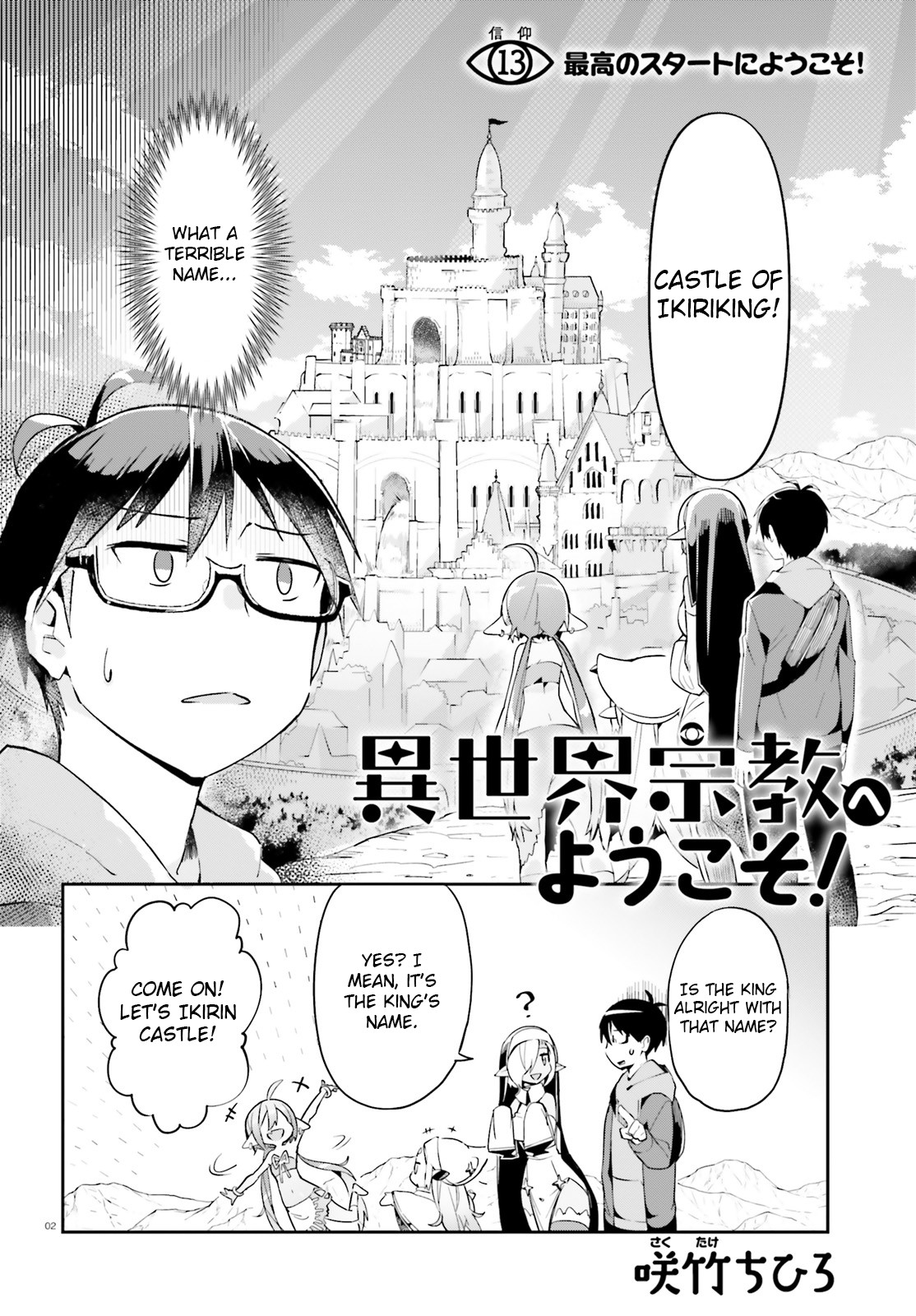 Welcome to Religion in Another World Chapter 13 page 2 - Chapter 13: Welcome to the best start