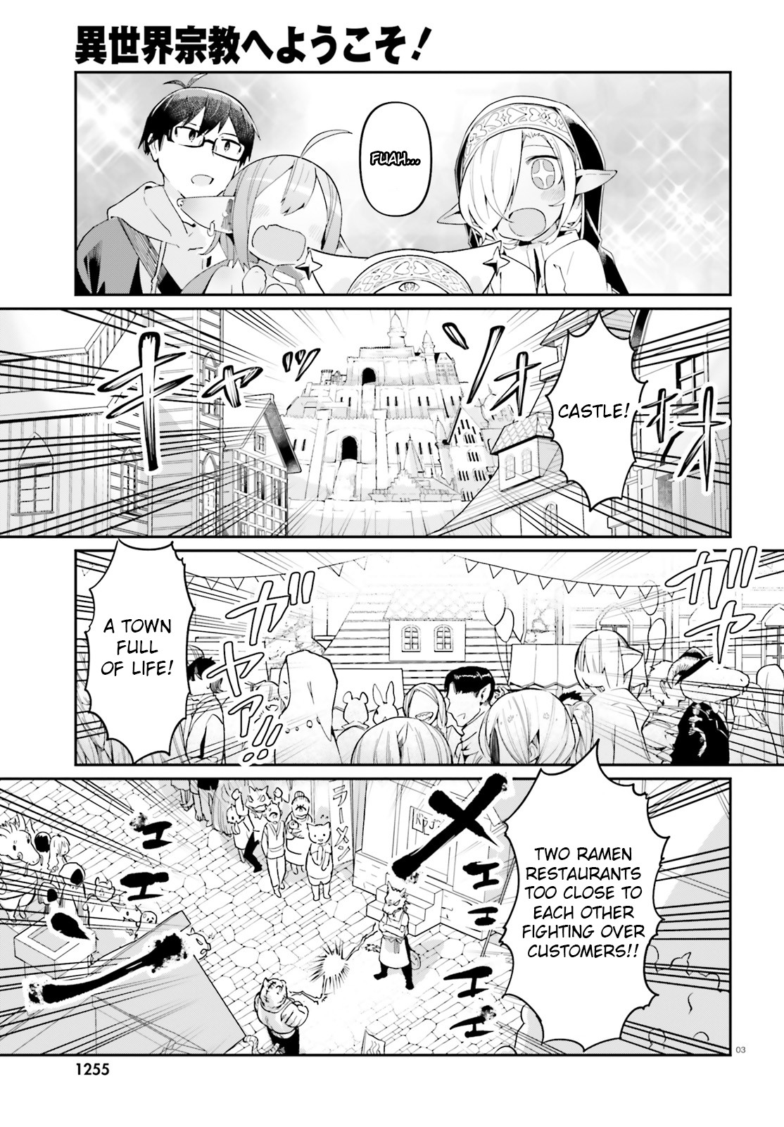 Welcome to Religion in Another World Chapter 13 page 3 - Chapter 13: Welcome to the best start