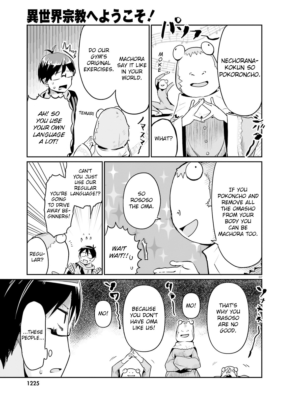 Welcome to Religion in Another World Chapter 14 page 7 - Chapter 14: Welcome to the great age of religion