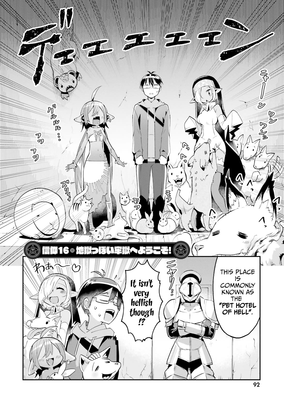Welcome to Religion in Another World Chapter 16 page 2 - Chapter 16: Welcome to the Hellish Prison!