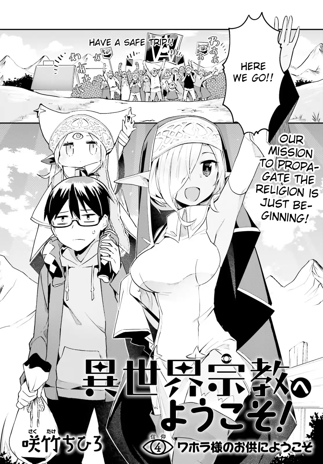 Welcome to Religion in Another World Chapter 4 page 2 - Chapter 4: Welcome to miss Wahora's attendant