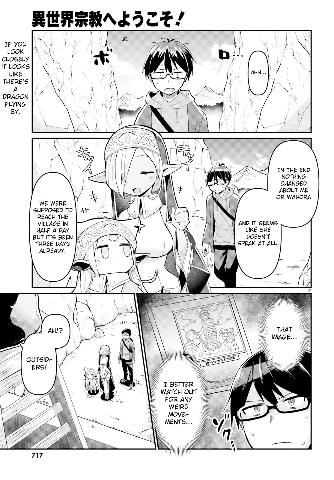 Welcome to Religion in Another World Chapter 6 page 1 - Chapter 6: Welcome to splosh splosh