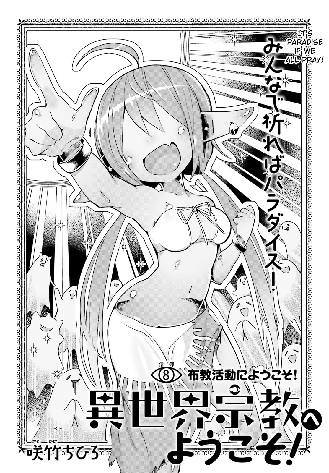 Welcome to Religion in Another World Chapter 8 page 2 - Chapter 8: Welcome to missionary work