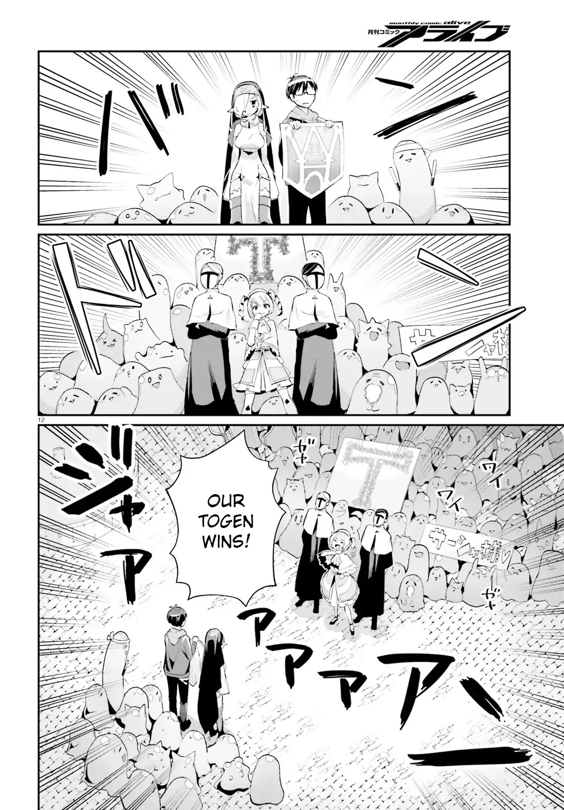 Welcome to Religion in Another World Chapter 9 page 12 - Chapter 9: Welcome to a miracle