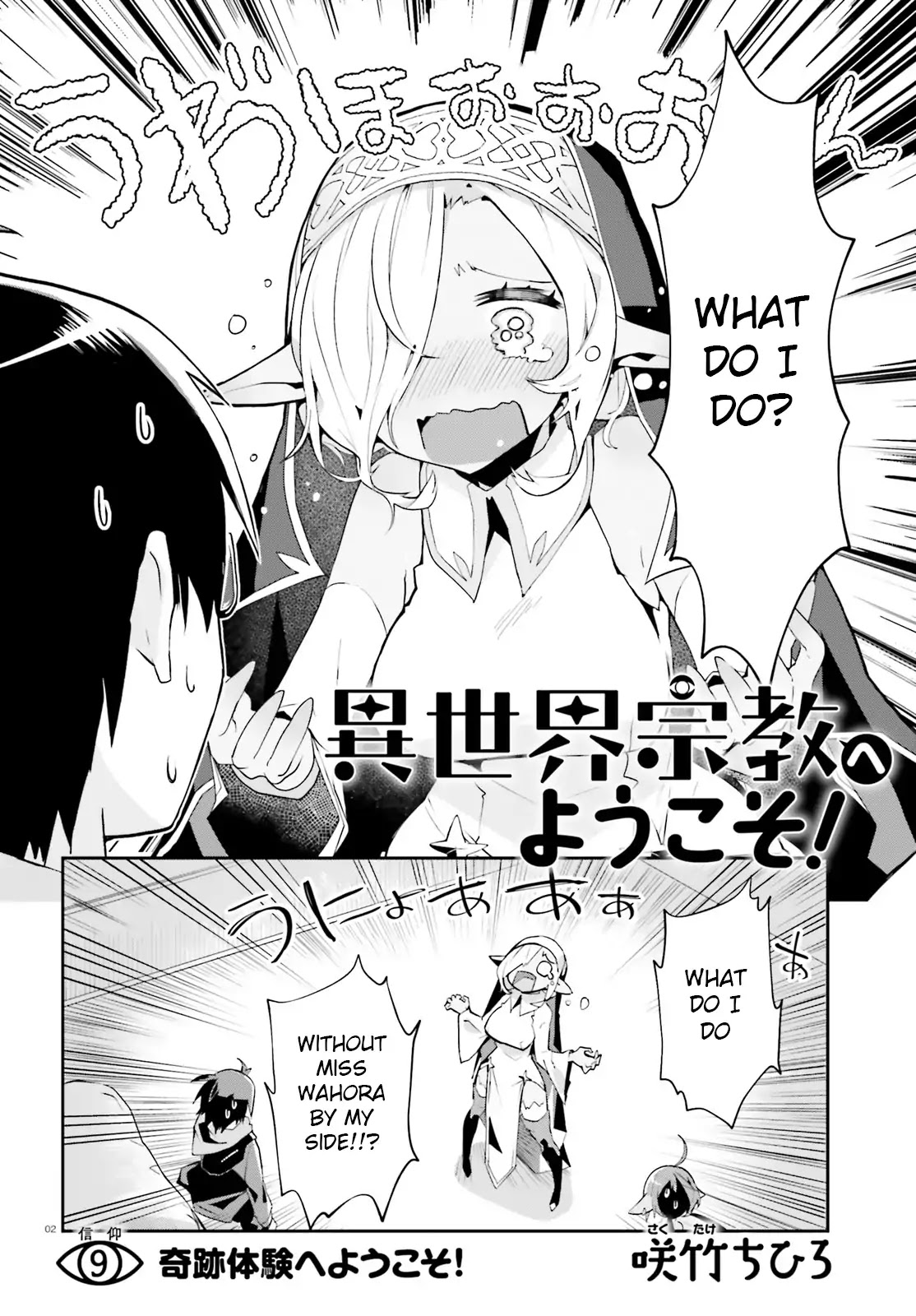 Welcome to Religion in Another World Chapter 9 page 2 - Chapter 9: Welcome to a miracle