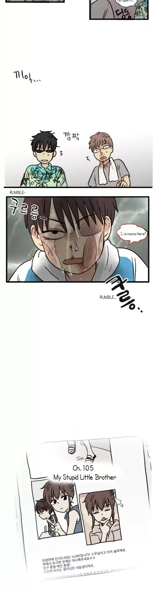 Welcome to Room #305! Chapter 105 page 3 - Chapter 105: My Stupid Little Brother