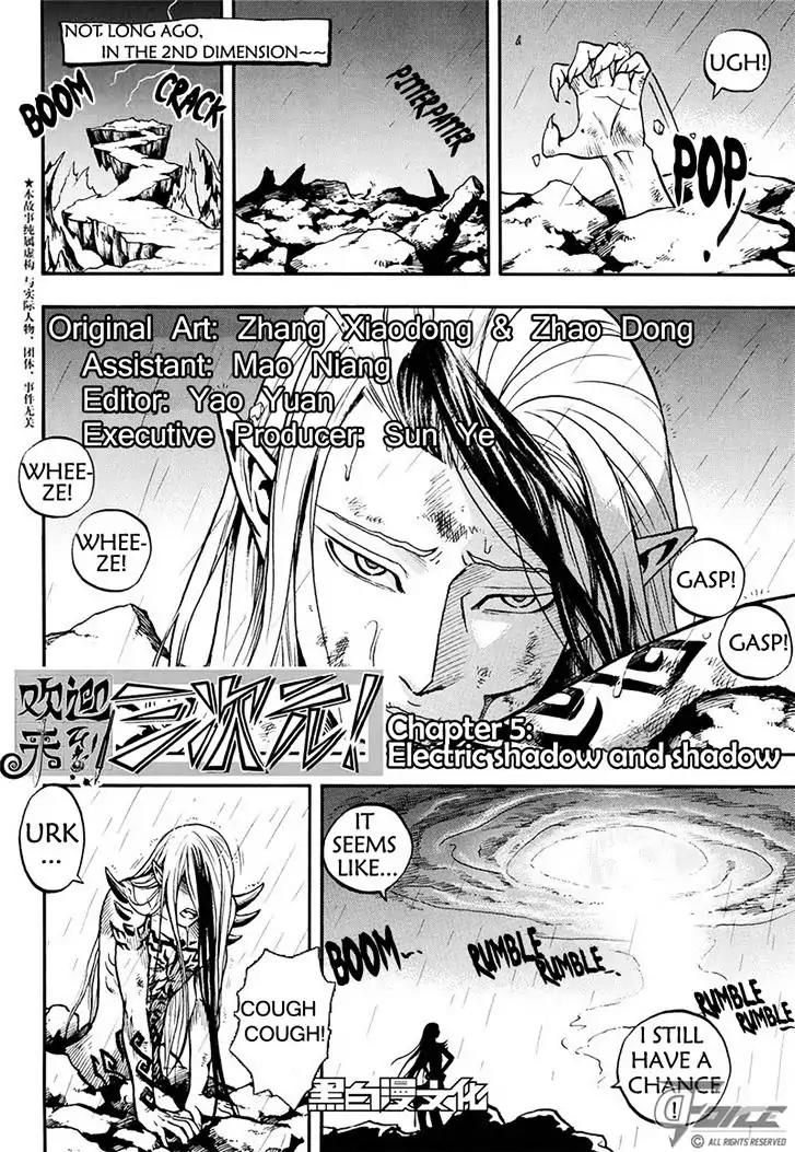 Welcome to the 3rd Dimension! Chapter 5.1 page 1 - Chapter 5.1: Electirc Shadow and Shadow (Part 1)